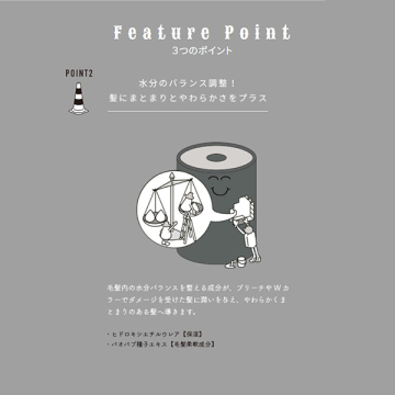 バランシングウォータートリートメント 04