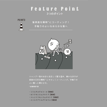 バランシングウォータートリートメント 05