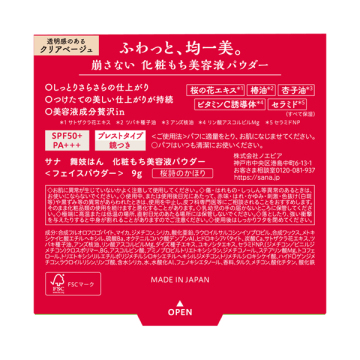 化粧もち美容液パウダー 05