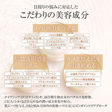 アイゾーンクリームセラムマスク 05