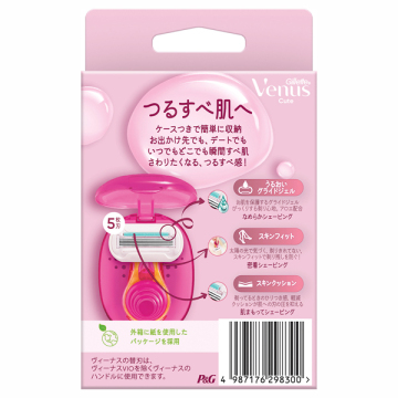 キュート つるすべ肌へ 女性用 カミソリ ケースつき 02