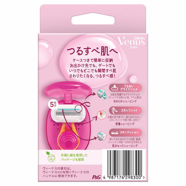 キュート つるすべ肌へ 女性用 カミソリ ケースつき / ジレット