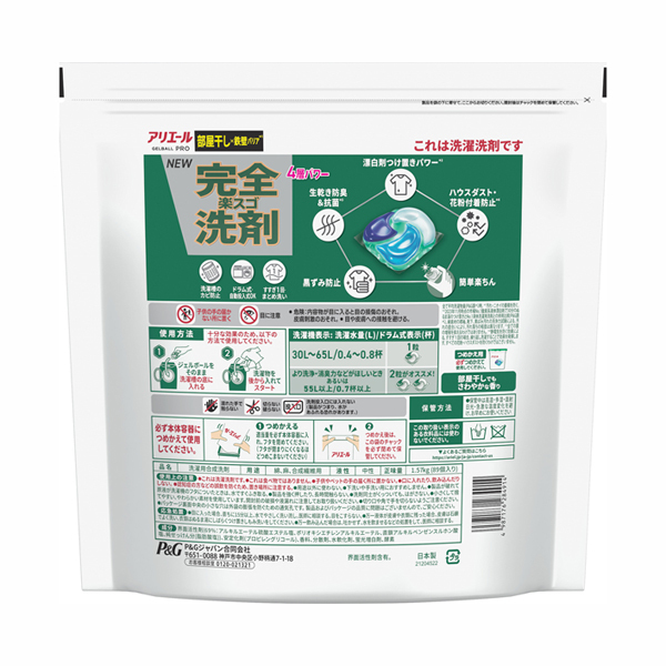 洗濯洗剤 ジェルボール プロ 部屋干し×鉄壁バリア / アリエール(洗濯用
