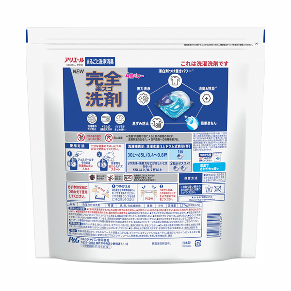 アリエール ジェルボール プロ　まるごと洗浄消臭　89個×8袋 計712個 洗濯洗剤 ジェルボール プロ パワー 超抗菌・洗浄 / アリエール
