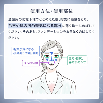 コントラスト スキン スムーザー 05