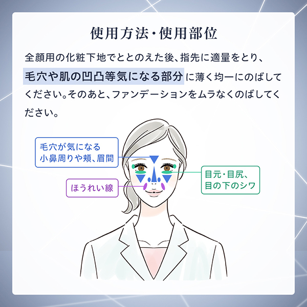 コントラスト スキン スムーザー / HIKARIMIRAI(化粧下地
