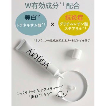 薬用ホワイトニングクリーム 04