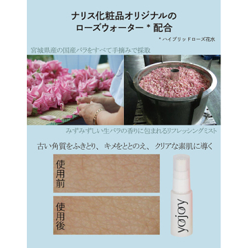 リフレッシングミスト 04