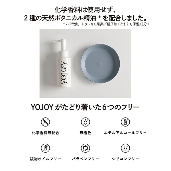 インバスボディセラム / YOJOY(ボディオイル, ボディケア)の通販