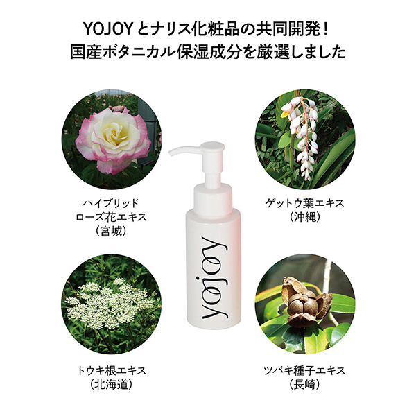 インバスボディセラム / YOJOY(ボディオイル, ボディケア)の通販