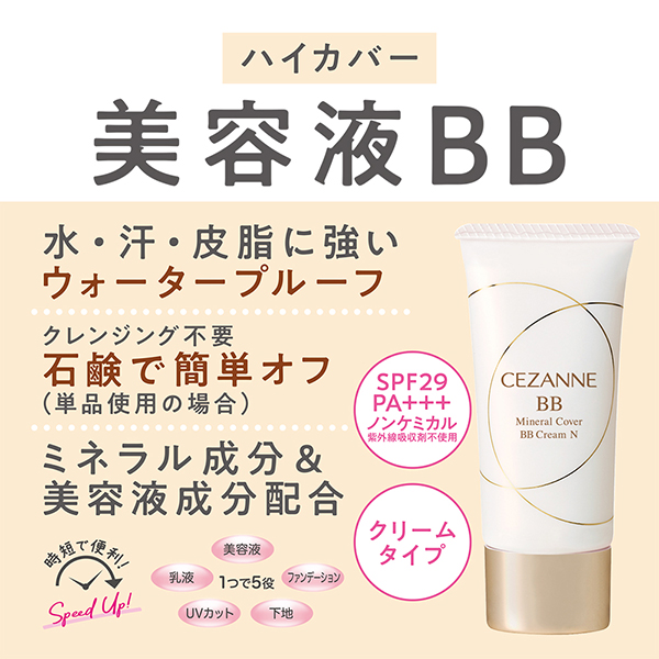 ミネラルカバーBBクリームN / SPF29 / PA+++ / 00 明るいベージュ系 / 30g 1