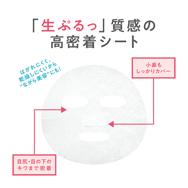 濃密ハイドロマスク / セザンヌ(フェイス用シートパック・マスク
