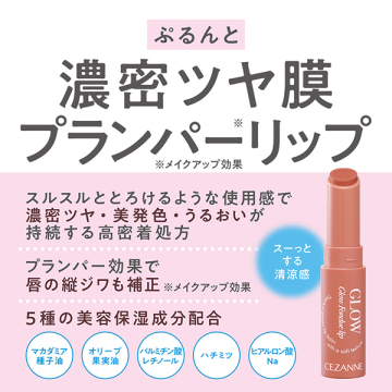 グロウフォンデュリップ 04