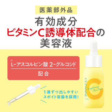 薬用クリアセラム 02