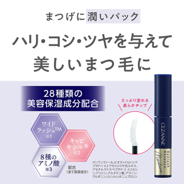 まつげ美容液リッチプラス 02