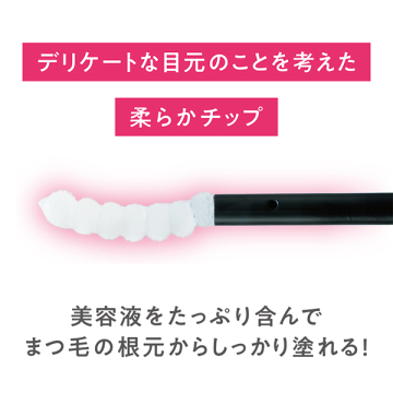 まつげ美容液リッチプラス 03