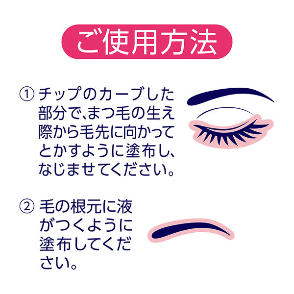 まつげ美容液リッチプラス / セザンヌ(まつげ美容液, メイクアップ)の