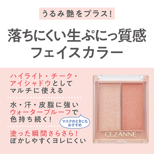フェイスカラー natu sn94_12_540x.jpg?v=1674023009