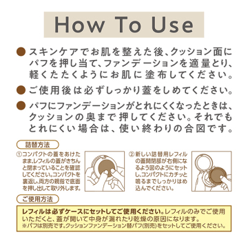 シフォンフィットクッションファンデーション 04