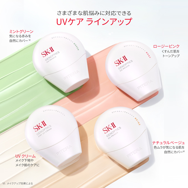 ジェノプティクス CC プライマー / SPF50+ / PA++++ / ナチュラルベージュ / 30g 1
