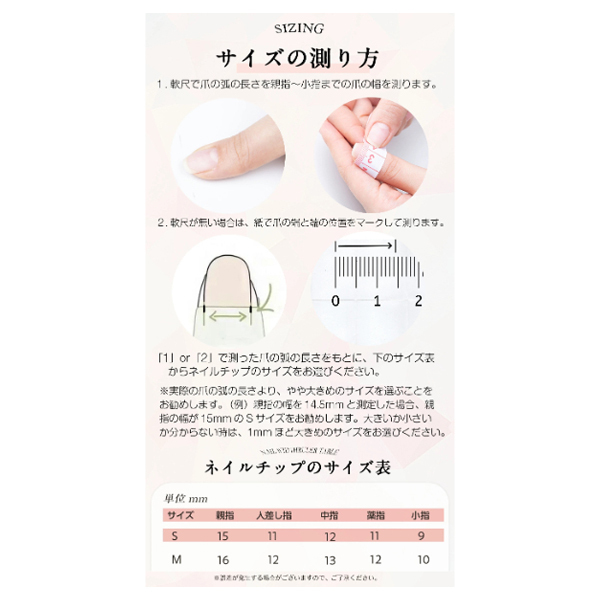 貼るだけ簡単 サロン級ネイルチップ / Sorara Beauty(ネイルチップ