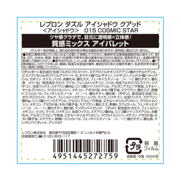 ダズル アイシャドウ クアッド 05