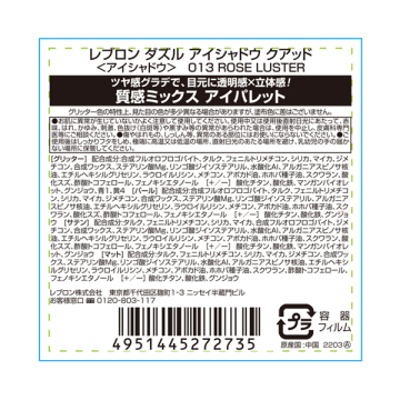 ダズル アイシャドウ クアッド 05