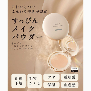 オルビスユー レステッド エアリー スキン パウダー 02
