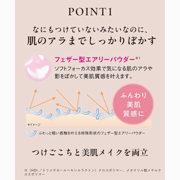 オルビスユー レステッド エアリー スキン パウダー 04