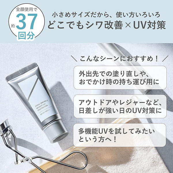 リンクルブライトUVプロテクター【医薬部外品】 / SPF50+ / PA++++ / 15g / 本体(トライアルサイズ) / 無香料 1