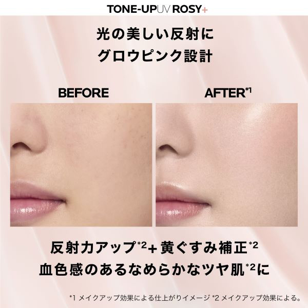 【数量限定】トーンアップキット ローズ+UV下地 / SPF50+ / PA++++ / 30mL、50g / 本体 1