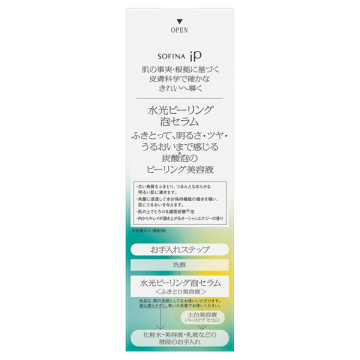 水光ピーリング泡セラム 04