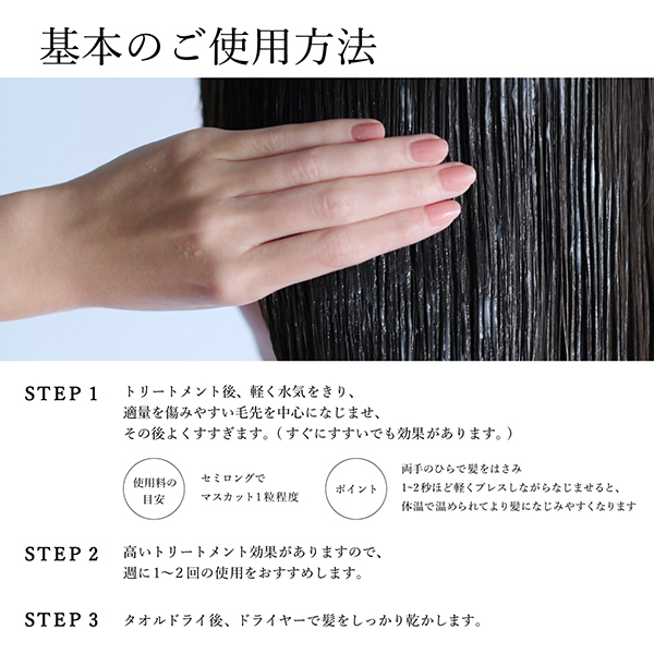 スムース ヒートケアマスク / +tmr(トリートメント, シャンプー