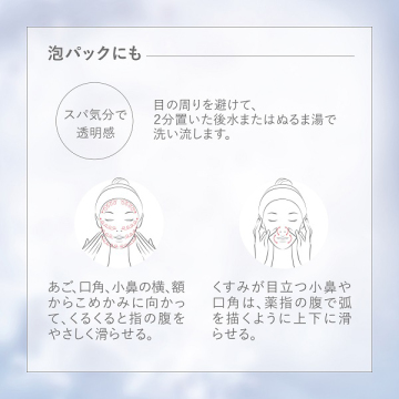 〈レーヌデプレ〉イルミネイティングクレンジングフォーム 04