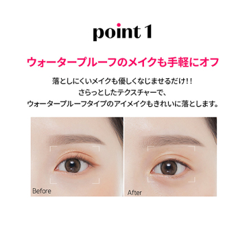 リップ&アイメイクリムーバー 02