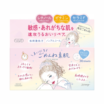 まいにちごめんね素肌マスク 03