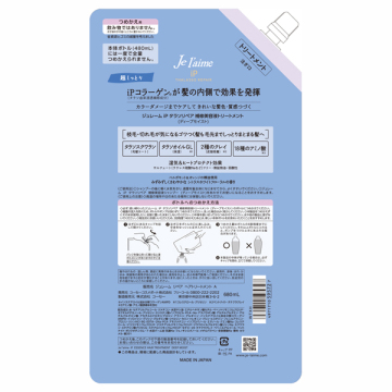 iP タラソリペア 補修美容液トリートメント ディープモイスト 02