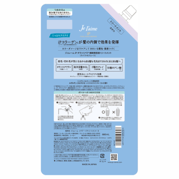 iP タラソリペア 補修美容液トリートメント モイスト&スムース 02