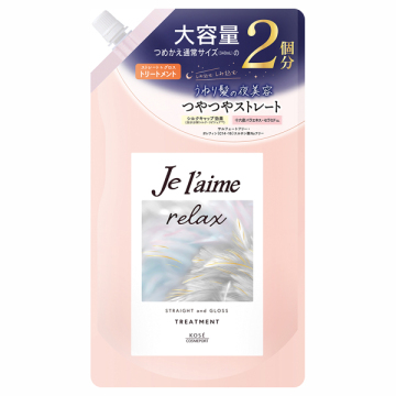 リラックス ミッドナイトリペア ヘアトリートメント ストレート&グロス