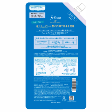 iP タラソリペア 補修美容液シャンプー モイスト&スムース 02