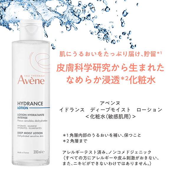 【新品未開封】アベンヌ ディープモイスト ローションD化粧水　300ml×6本 Avene（アベンヌ） ディープモイスト ローション D 300mL 〈化粧