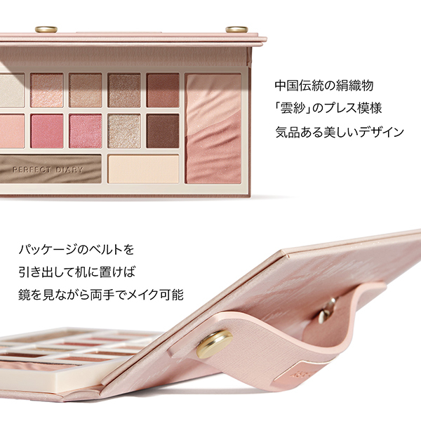 デザイナーアイズ&チークパレット / Perfect Diary(パウダーアイ