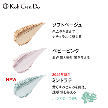 【数量限定】UVフェイスパウダー 03