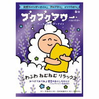 ふわふわラベンダーナイト / 40g