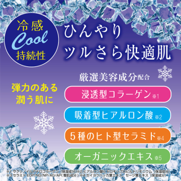フローズンシャワー 05