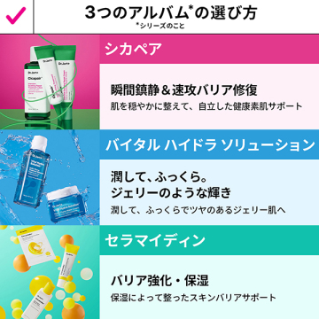 【次回対象商品ご購入で使える1,000円クーポン付き】シカペア トライアル セット 05