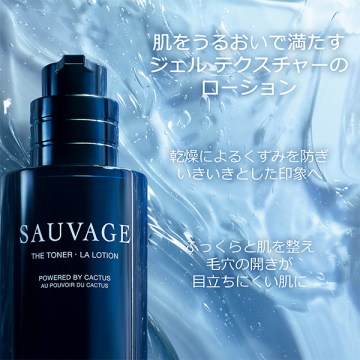 ソヴァージュ ローション 04