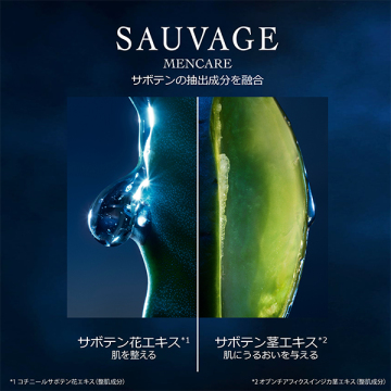 ソヴァージュ ローション 05