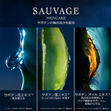 ソヴァージュ セラム 05