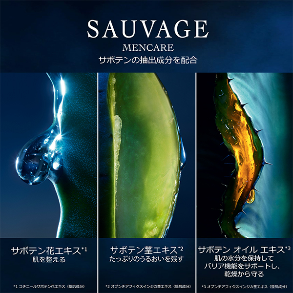 ソヴァージュ セラム / ディオール(美容液, スキンケア・基礎化粧品)の